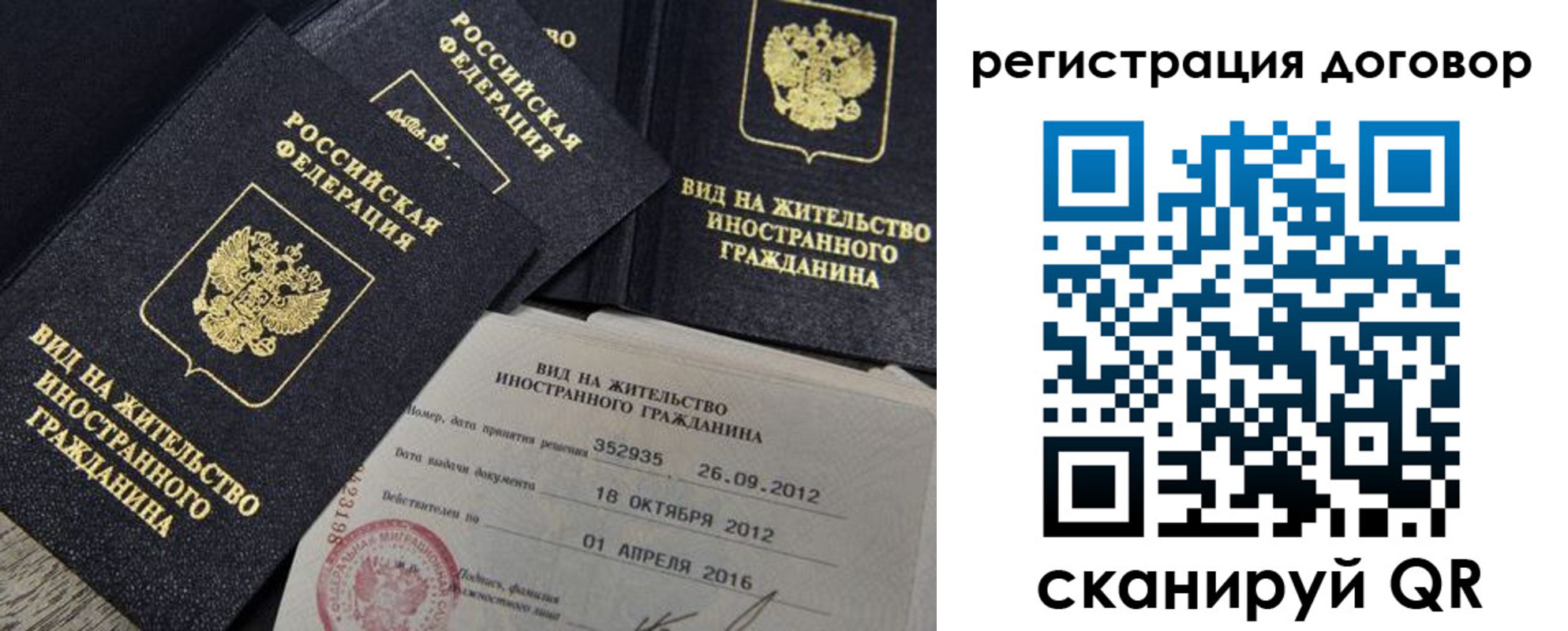временная регистрация для всех в Струнино
