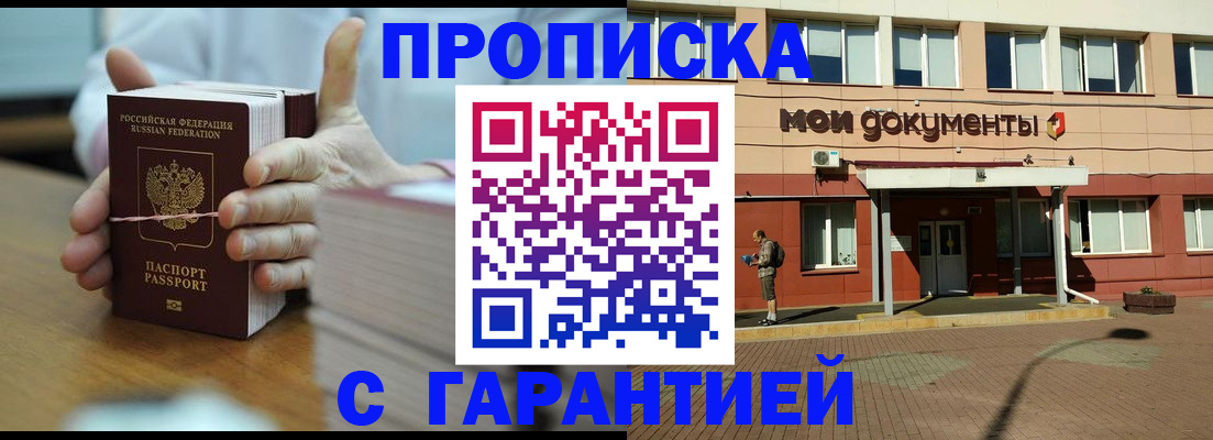 временная регистрация для всех в Струнино