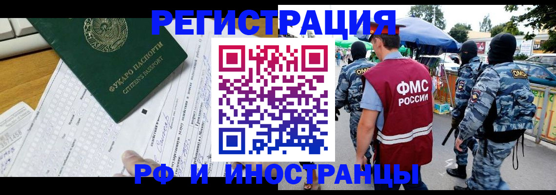 прописка ребенка в Струнино