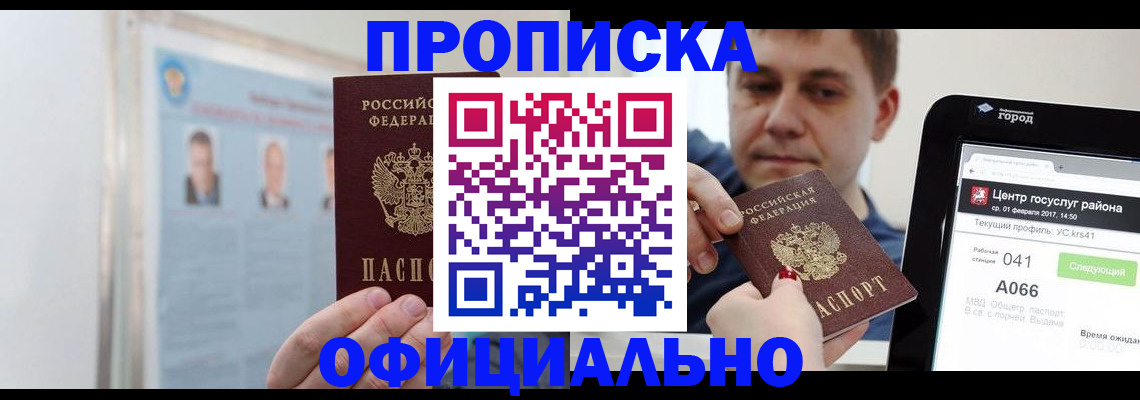 миграционный учет в Струнино