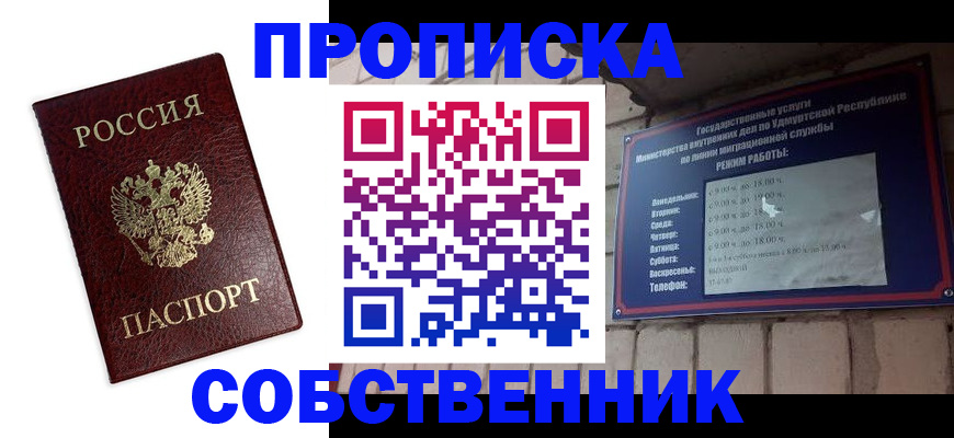 временная регистрация поиск в Струнино