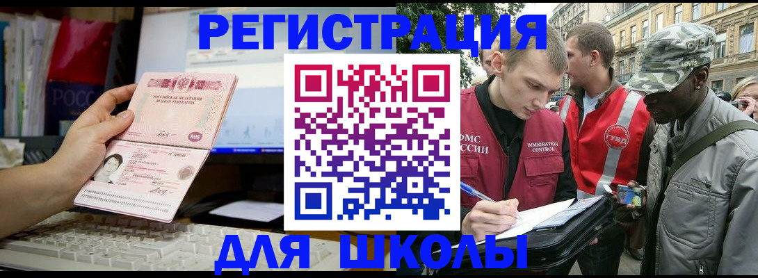 временная регистрация купить в Струнино