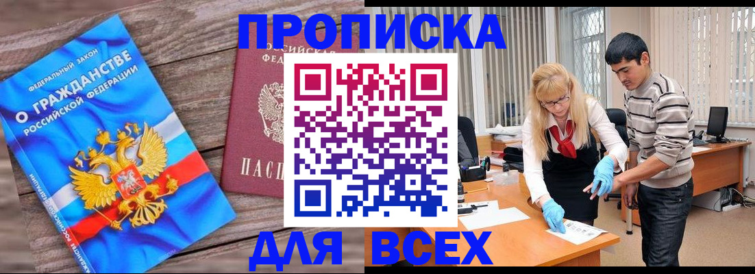 прописка паспорт в Струнино