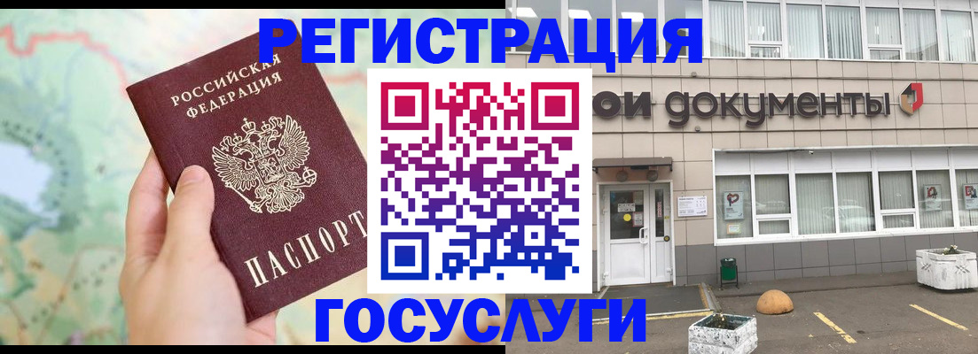 прописка гарантия в Струнино