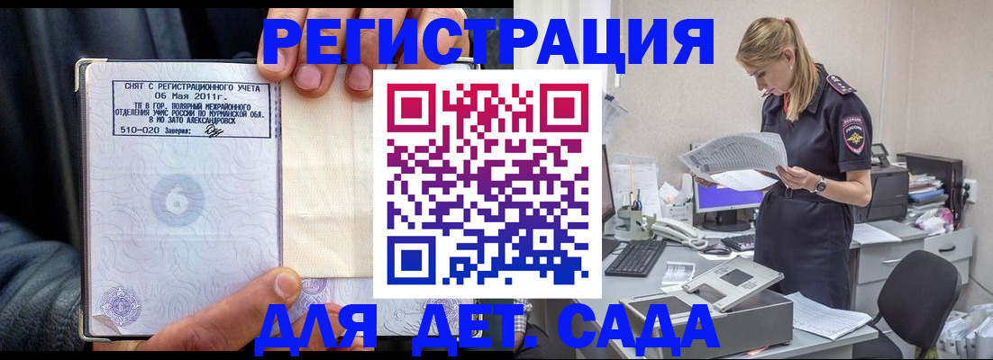 временная регистрация поиск в Струнино