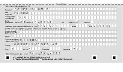 временная регистрация в Струнино